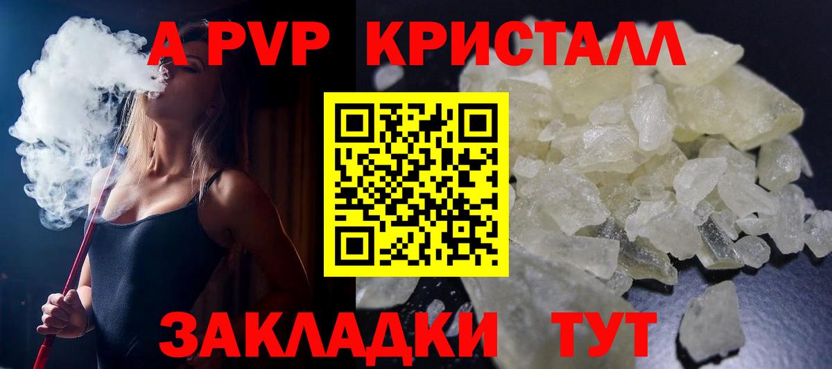 А ПВП мука Новокубанск