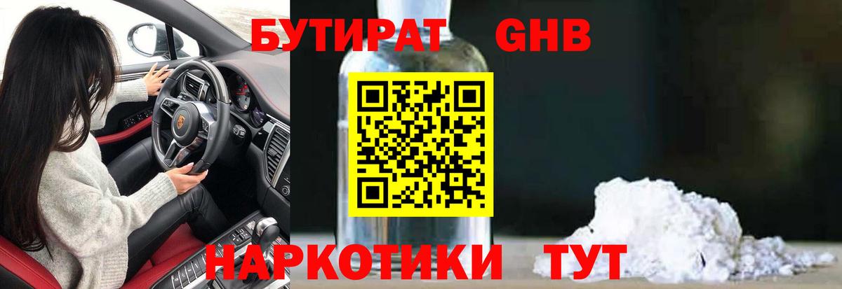 Новокубанск  Бутират буратино  Вход с VPN 
