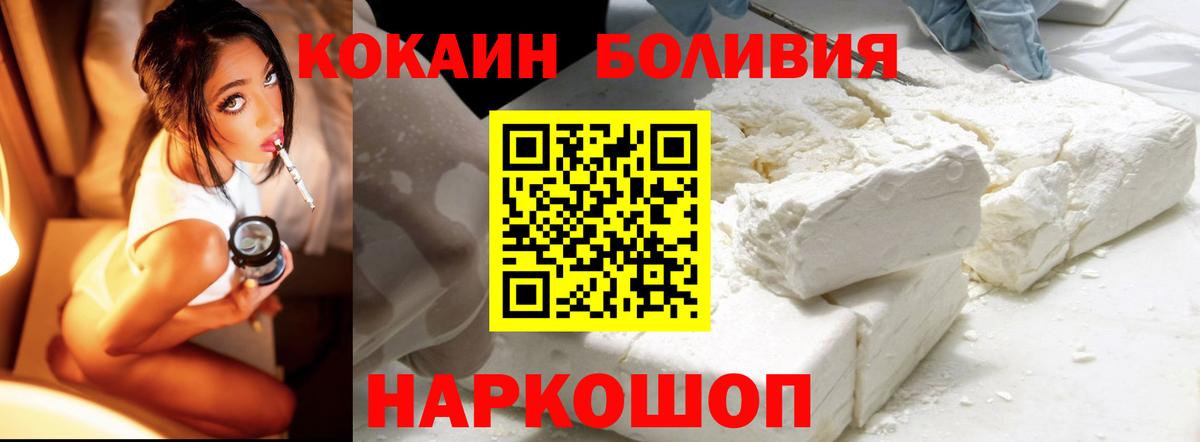 Новокубанск  КОКАИН Columbia  Кокаин  Вход с VPN  КОКАИН 99% 