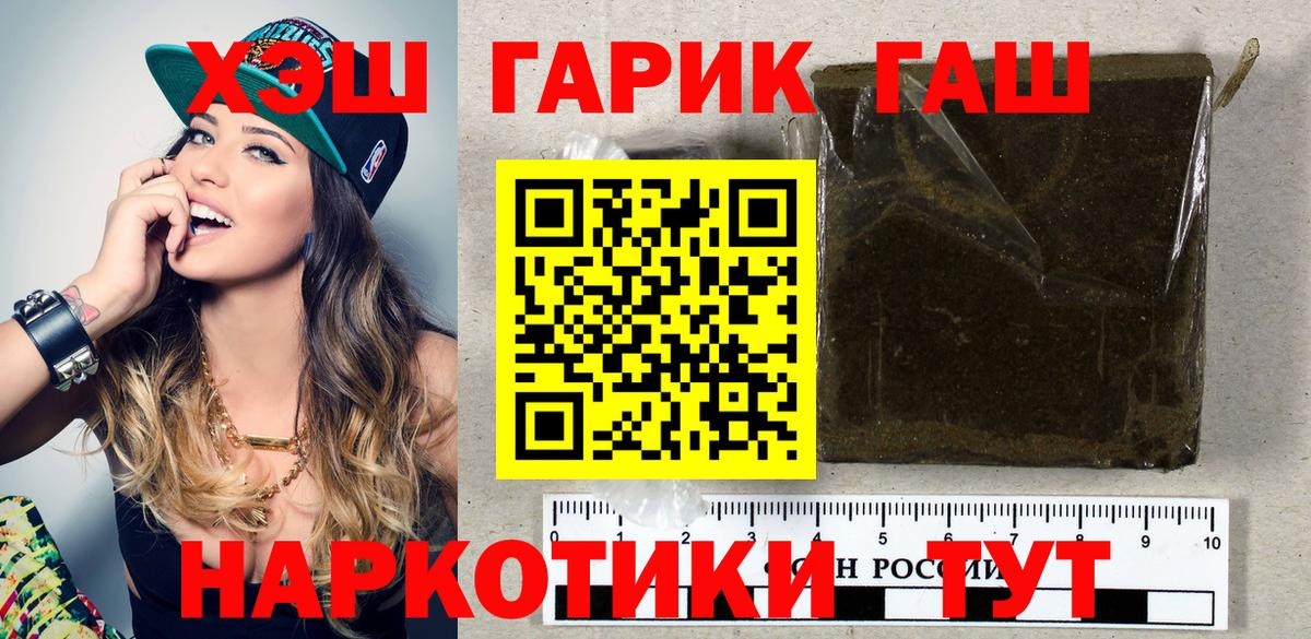 ГАШ  ГАШИШ ice o lator  Новокубанск  Вход с VPN  ГАШИШ убойный 