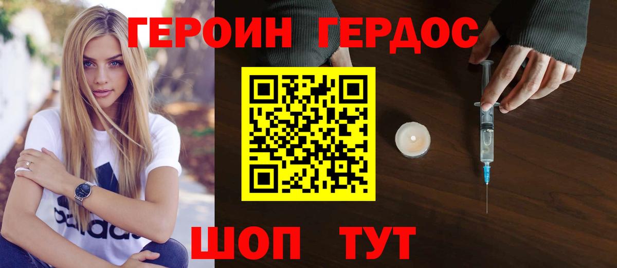Героин Афган Новокубанск