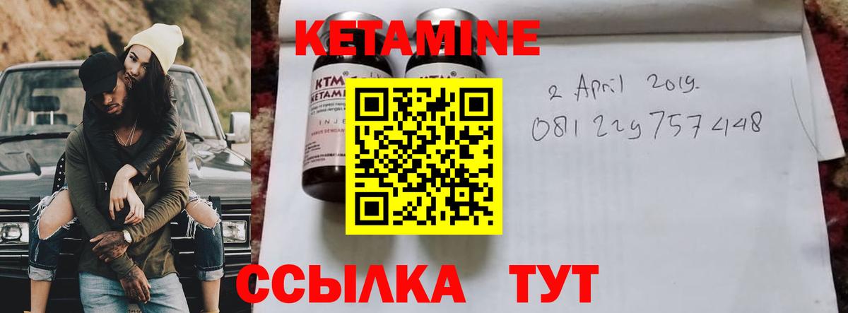 КЕТАМИН ketamine Новокубанск