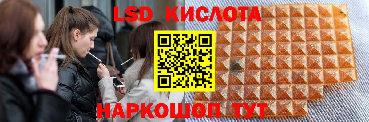 ЛСД экстази ecstasy Новокубанск