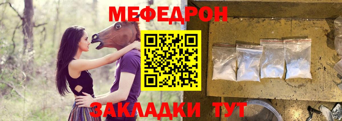 МЕФ  Новокубанск
