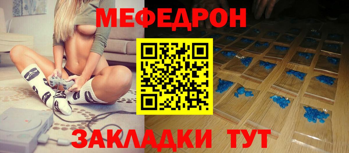 Мефедрон  Меф мяу мяу  Новокубанск  Вход с VPN  МЯУ-МЯУ кристаллы 