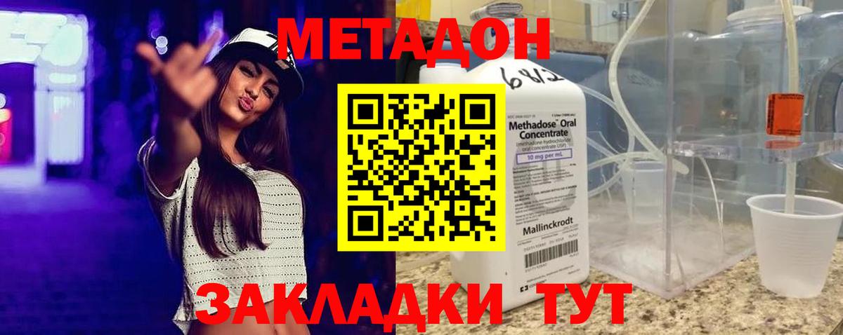 A PVP СК кристаллы  NBOMe  Новокубанск  МДМА  COCAIN  Гашиш  Вход с VPN  Мефедрон кристаллы 