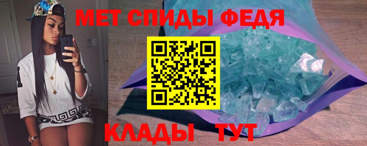 Метамфетамин Methamphetamine Новокубанск