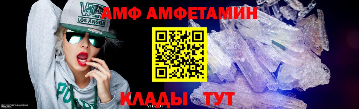 Метамфетамин кристалл  Вход с VPN  Новокубанск 