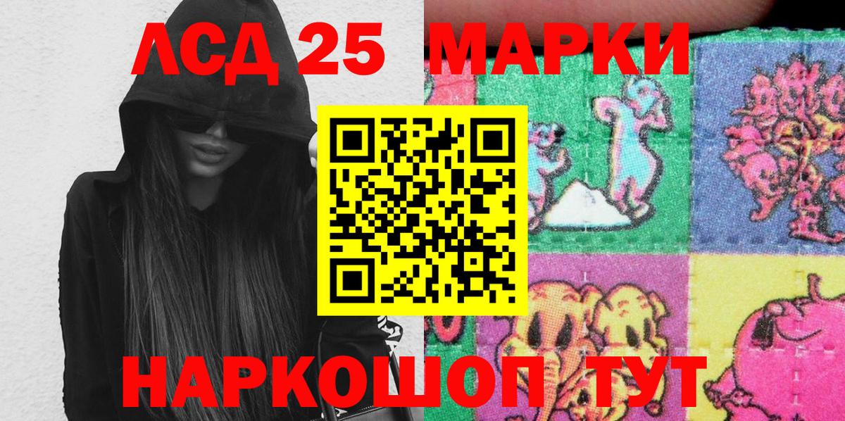 Новокубанск  Марки 25I-NBOMe 1,5мг  Вход с VPN 