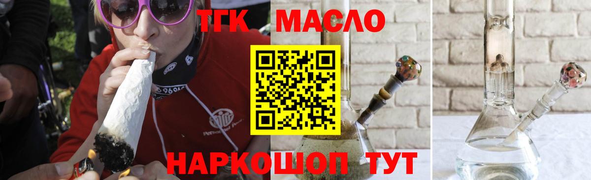 Новокубанск  Дистиллят ТГК гашишное масло  сколько стоит  Вход с VPN 