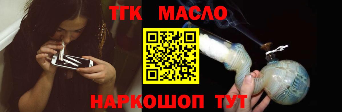 Дистиллят ТГК вейп Новокубанск
